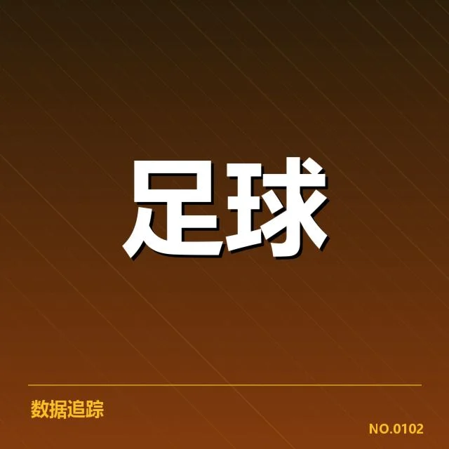 官方确认的德国杯赛程与场馆名单