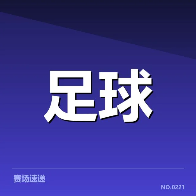 世界杯亚洲区预选赛教练变动:各国球队实力提升面临何种挑战