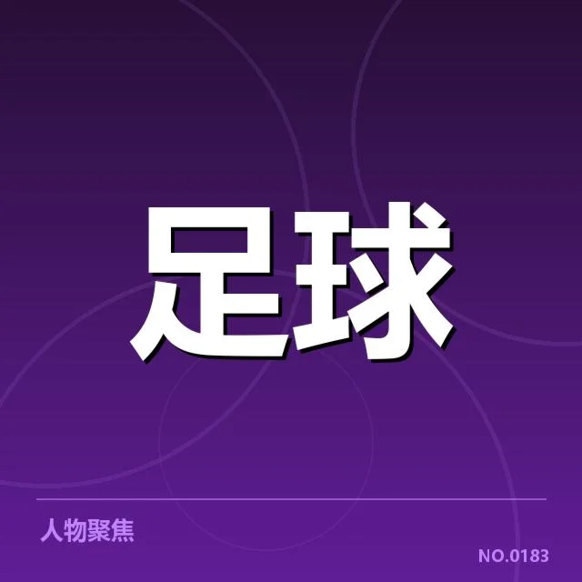 已确认的世界杯亚洲区教练变动名单