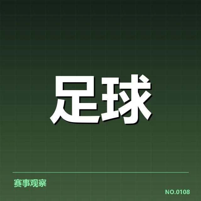 确认的国足球员及赛程细节