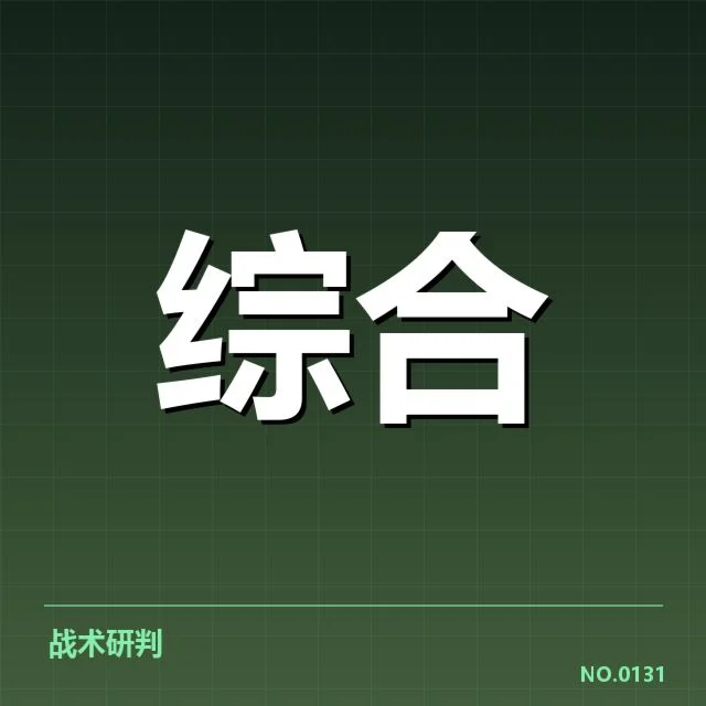 确定的参赛阵容与赛程细节公开